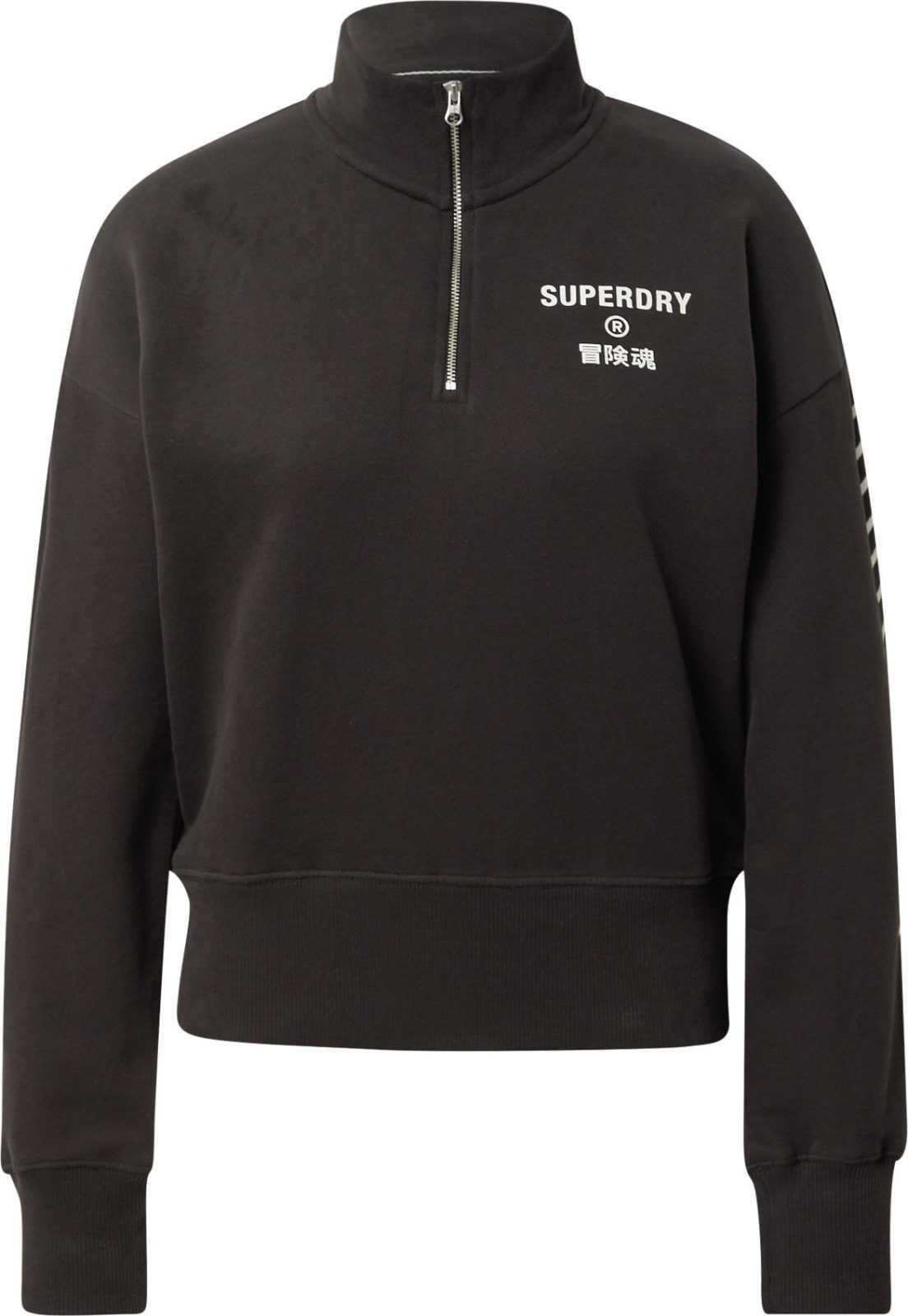 Superdry Sportovní mikina černá / bílá